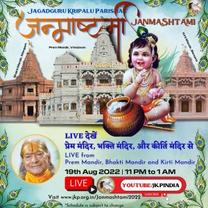 janmashtami2022