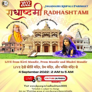 radhashtami2022