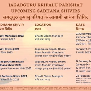 jkp satsangs calendar