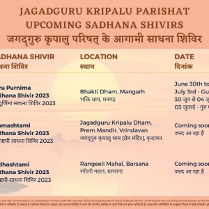 जगद्गुरु-कृपालु-परिषत्-के-आगामी-साधना-शिविर-2