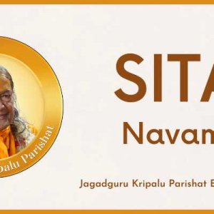 Sita Navami by Jagadguru Shri Kripalu Ji Maharaj