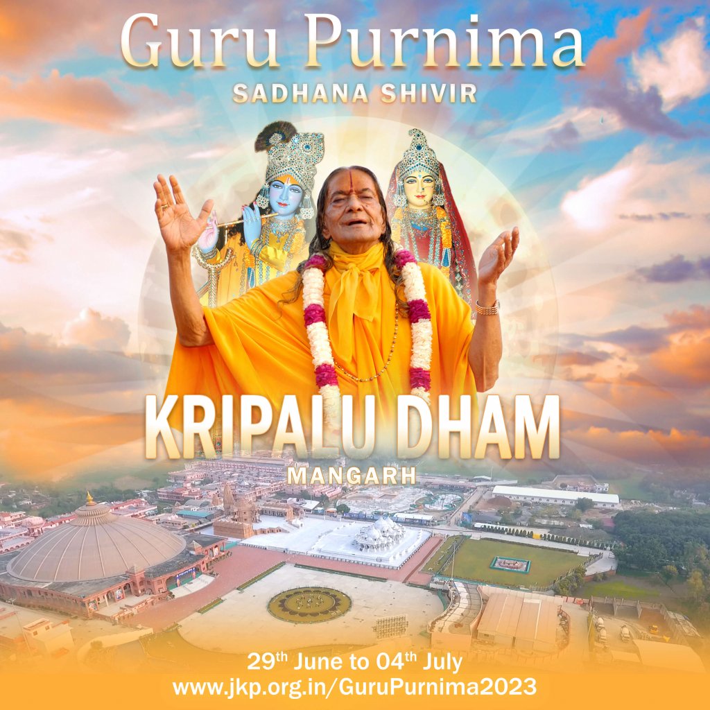 Guru Purnima Sadhana Shivir 2023