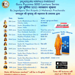 Guru-PurnimaSadhana-Sivir-2023