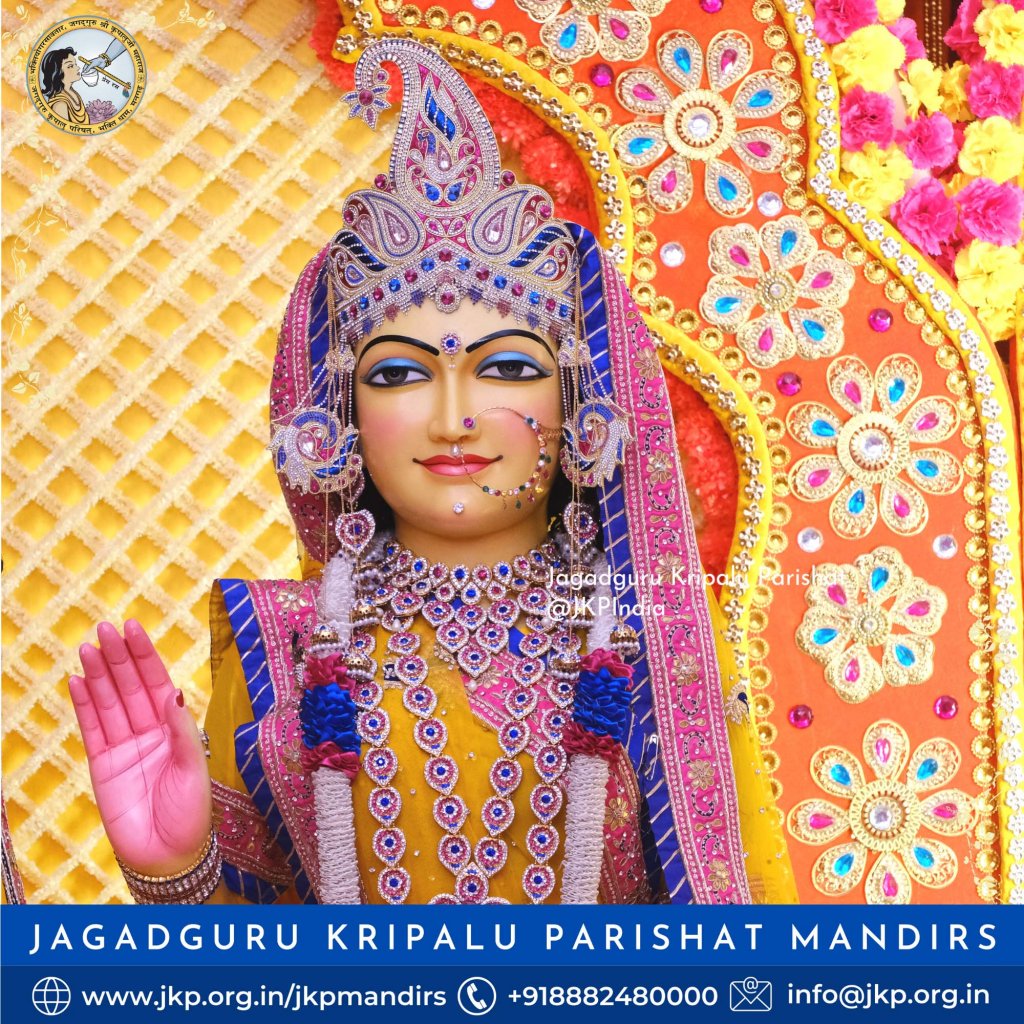 Who is Shri Radha by Jagadguru Shri Kripalu Ji Maharaj