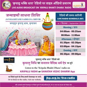 Janmashtami-Sadhana-Radio-Banner-2023-2500x2400-1.jpg
