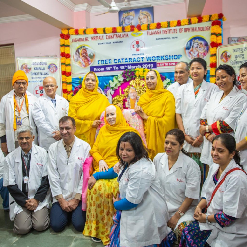 JKC Mangarh Jagadguru Shri Kripalu Ji Maharaj Hospital Jagadguru Kripalu Parishat