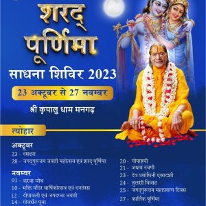 Sharad-Purnima-Hindi.jpg