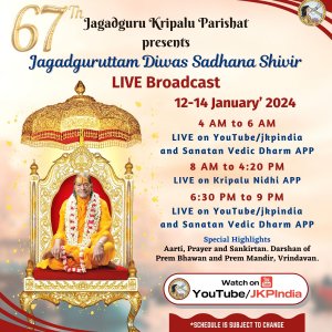 SMJ-Jagadguruttam-Poster-2