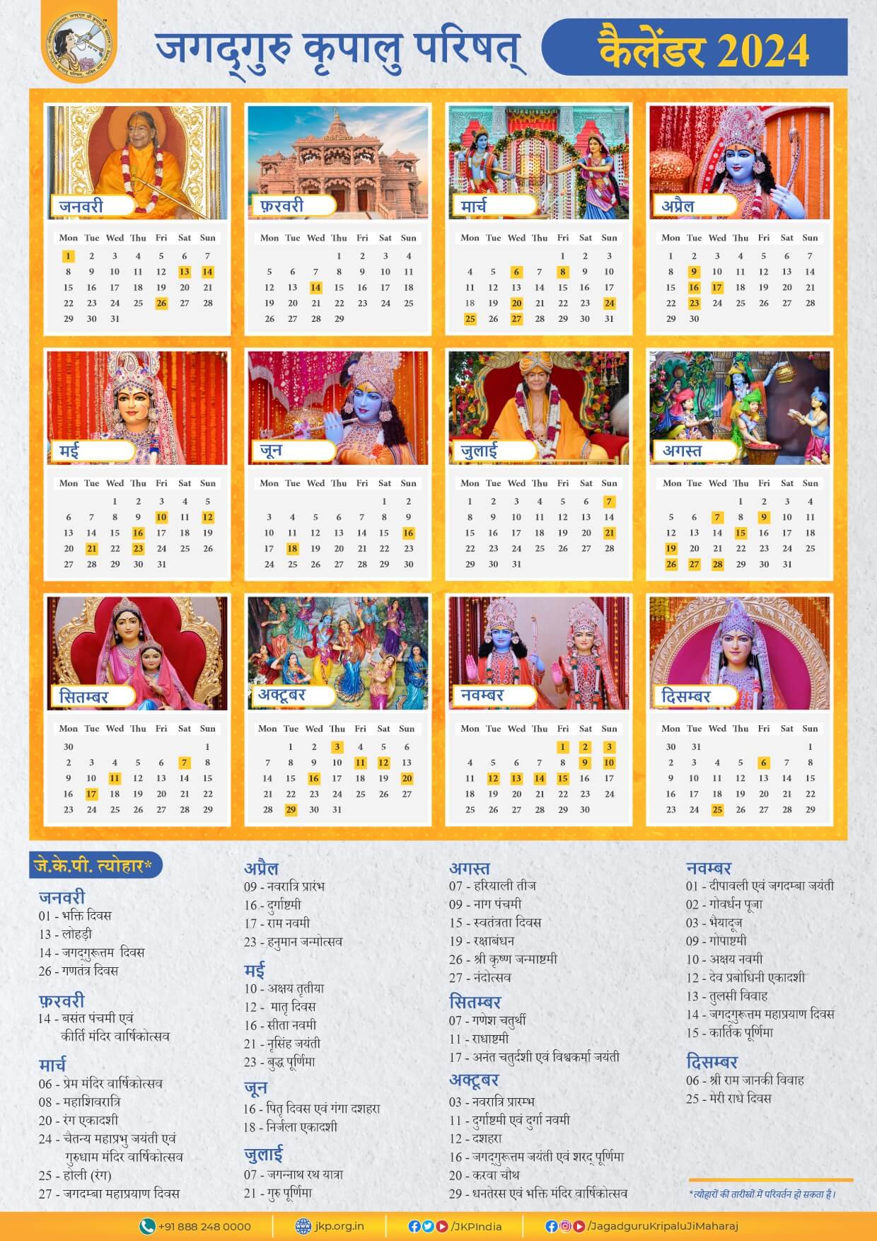 April 2024 Purnima Dates In Hindi Rivi Kaycee