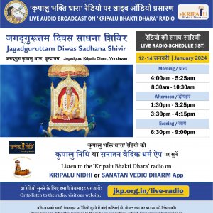 Online-Radio-Banner-Jagadguruttam-Sadhana-Shivir-2024-2400x2500px-Hindi-English.jpg