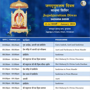 Timetable-Jagadguruttam-Sadhana-Shivir-2024-2400x2500px-Hindi-English.jpg