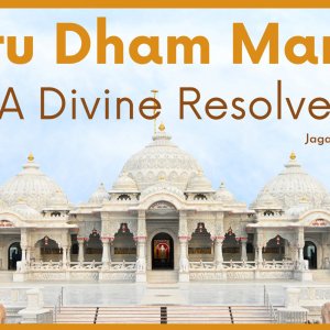 Guru Dam Mandir by Jagadguru Shri Kripalu Ji Maharaj by Jagadguru Kripalu Prishat