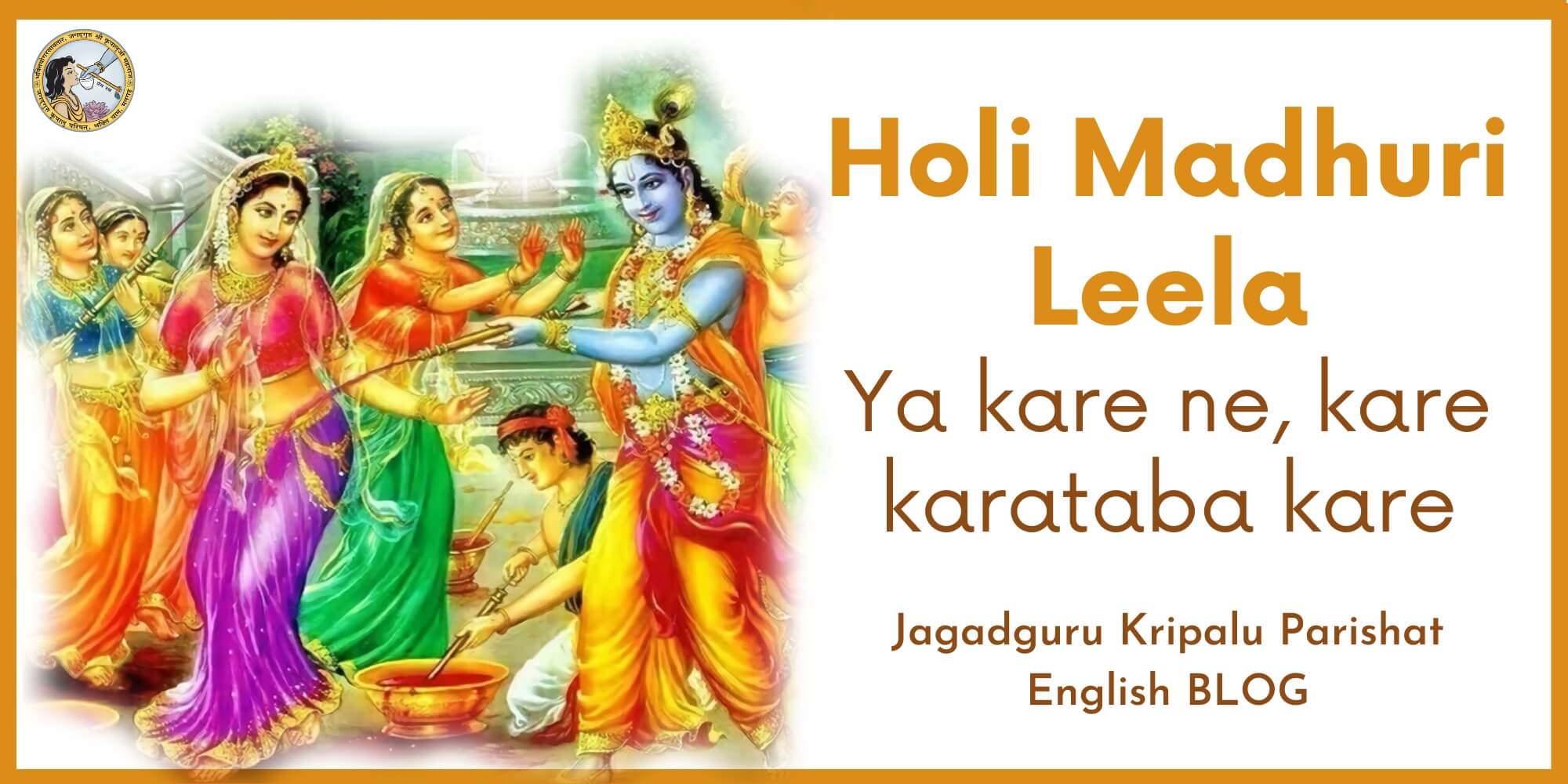 Jagadguru Kripalu Parishat