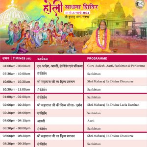 Timetable-Holi-Sadhana-Shivir-17-27-March-2024-2400x2500px.jpg
