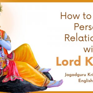 How to Build a Personal Relationship with Lord Krishna by Jagadguru Shri Kripalu Ji Maharaj | Jagadguru Kripalu Parishat