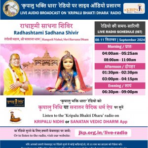 Radio-Banner-Radhashtami-Sadhana-Shivir-2400x2500px.jpg