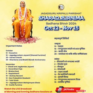 Sharad-Purnima-Sadhana-Important-Dates.jpg
