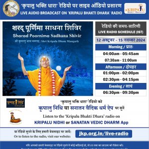 Radio-Banner-Sharad-Poornima-Sadhana-Shivir-2400x2500px.jpg