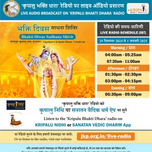 Radio-Banner-Bhakti-Diwas-Sadhana-Shivir