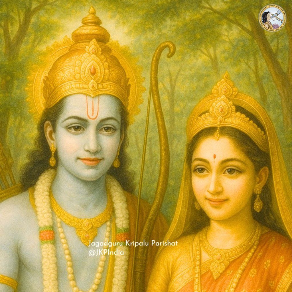 Sita is Ram, Ram is Sita by Jagadguru Shri Kripalu Ji Maharaj by Jagadguru Kripalu Parishat
