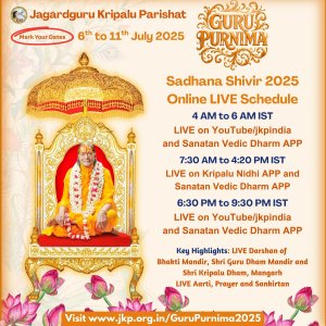 Guru Purnima 2025 Jagadguru Kripalu Parishat
