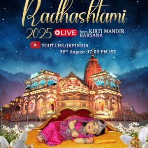 radhashtami-2025