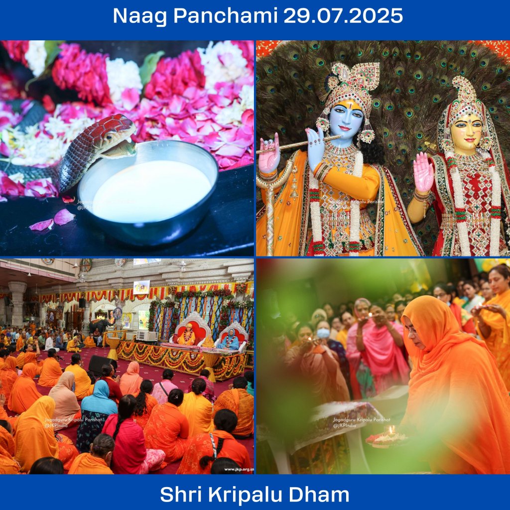 29 Jul 25 - Nag Panchami / Gudiya - Shri Kripalu Dham
