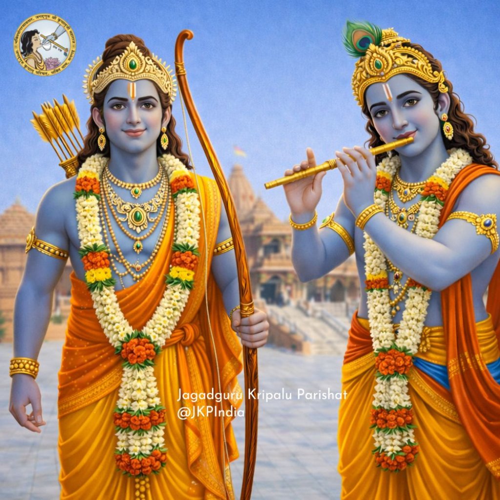Ram in Krishna, Krishna in Ram by Jagadguru Shri Kripalu Ji Maharaj by Jagadguru Kripalu Parishat