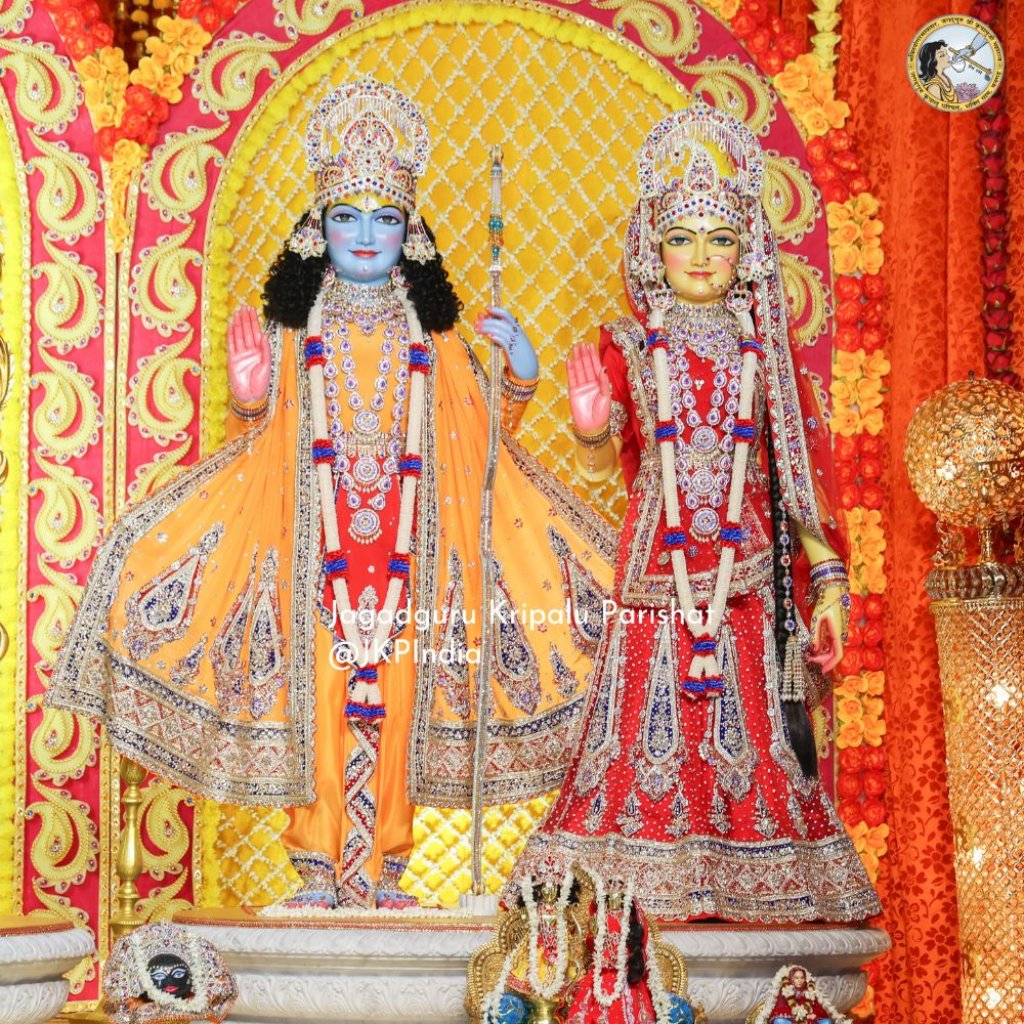 Who is More Important - Sita or Ram?  by Jagadguru Shri Kripalu Ji Maharaj by Jagadguru Kripalu Parishat