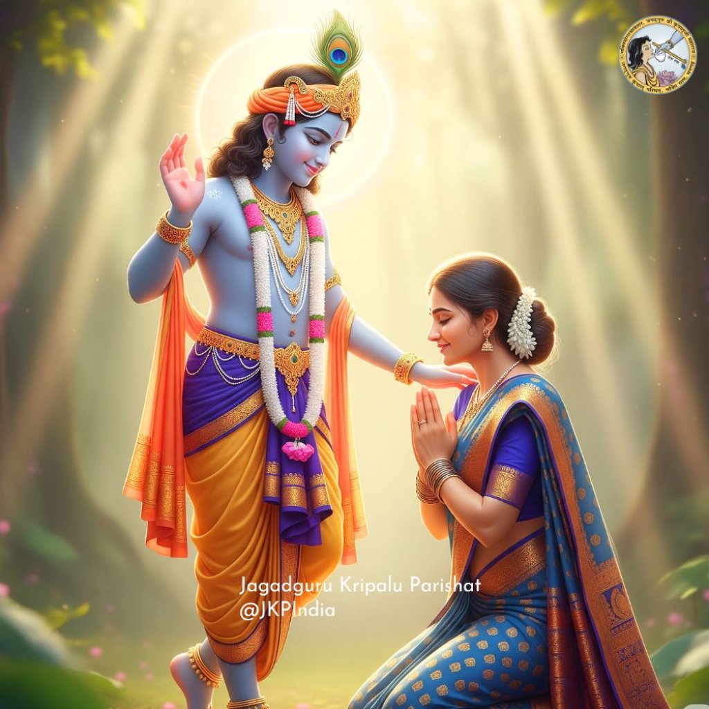 Never Ask God for the World by Jagadguru Shri Kripalu Ji Maharaj by Jagadguru Kripalu Parishat