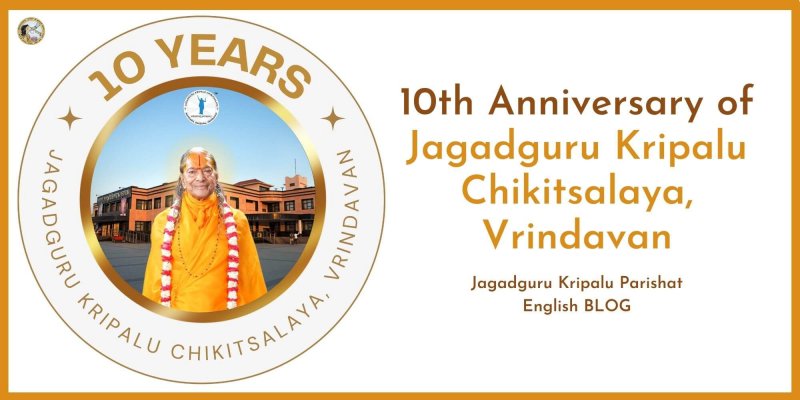10th Anniversary of Jagadguru Kripalu Chikitsalaya, Vrindavan