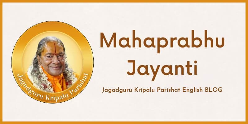 Mahaprabhu Jayanti