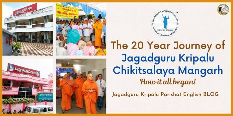 The 20 Year Journey of Jagadguru Kripalu Chikitsalaya Mangarh – How it all began!