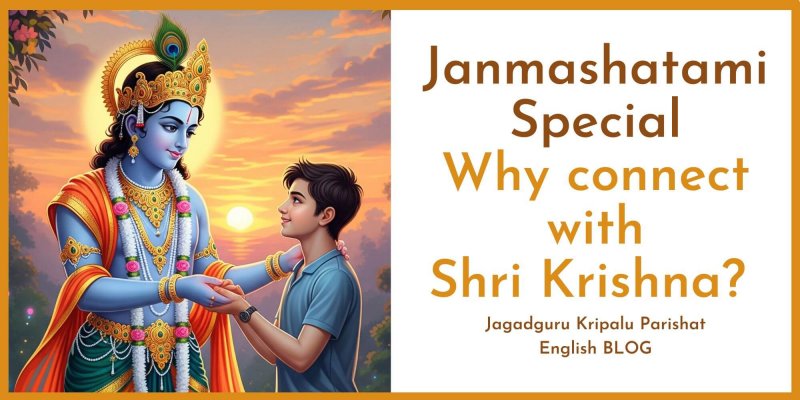 Janmashatami Special – Why connect with Shri Krishna?