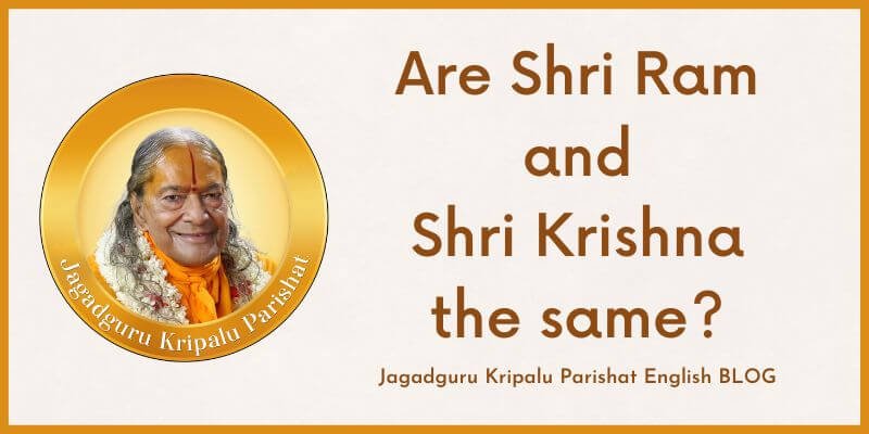 Are Shri Ram and Shri Krishna the same?